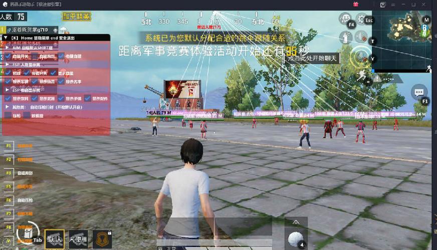 和平精英最新插件辅助【呵呵】上市 支持射速增加4倍功能